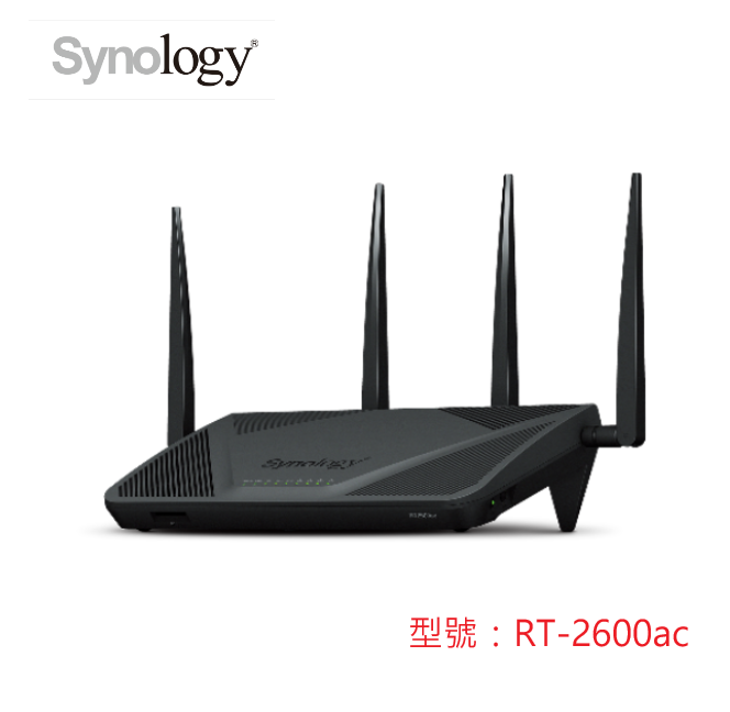 【產品分享】中小型企業RT首選 – Synology RT2600ac