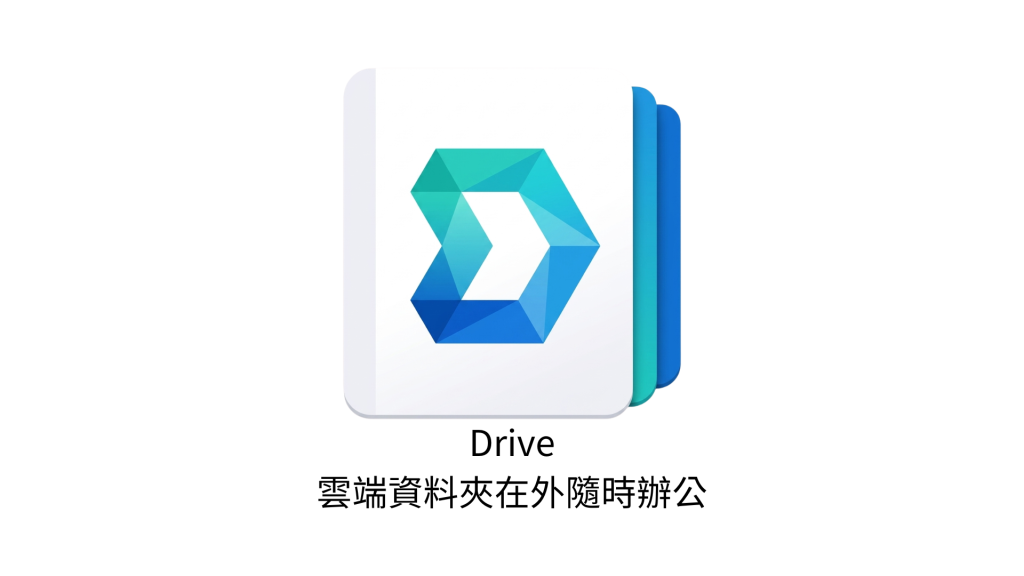 MailPlus 隨時掌握郵件以及行事曆 (4)